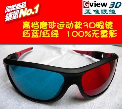 3D眼鏡火熱銷售中，開啟您的沉浸式視覺體驗(yàn)