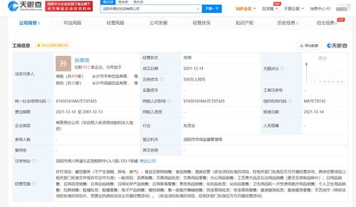 茶顏悅色瀏陽擴張，新設(shè)兩家公司布局線上業(yè)務(wù)