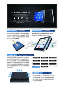 msionx觸控產(chǎn)品型錄 開(kāi)啟智能化交互新紀(jì)元
